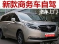 江淮瑞风rm8七座商务汽车价格多少（江淮瑞风mpv7座）