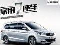 三菱七座商务电动汽车（全新三菱mpv商务7座车）