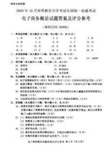 电子商务专业目标设定