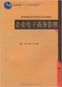 电子商务专业所学内容