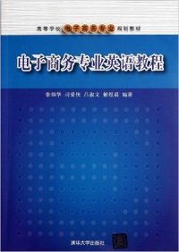 英语面试 电子商务专业