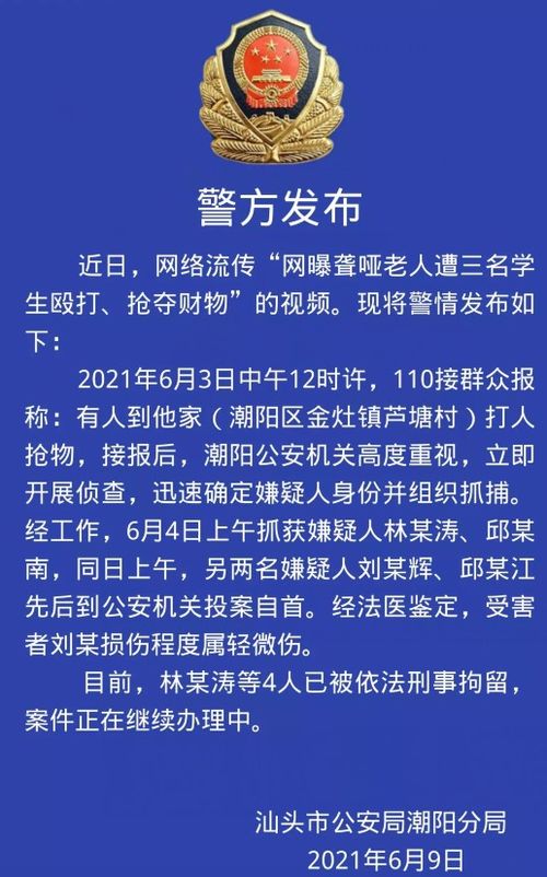 南宁警方就老师被举报性侵学生事件作出回应，全面调查进展公开