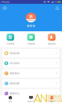 电子商务专业软件app