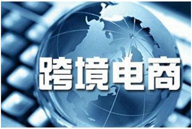 国控专业电子商务