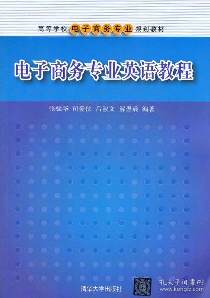 电子商务专业计划与路径