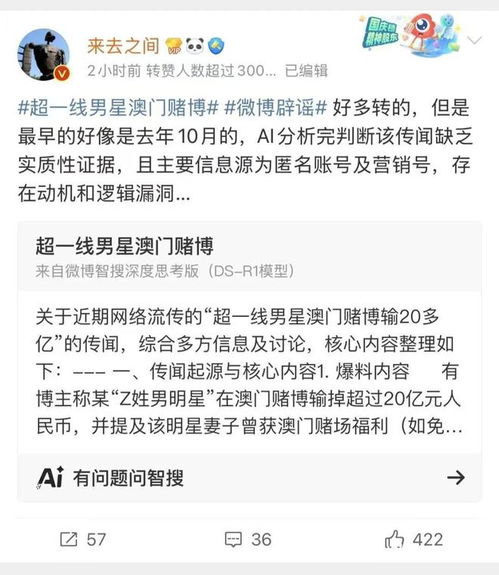 周杰伦经纪公司辟谣澳门豪赌