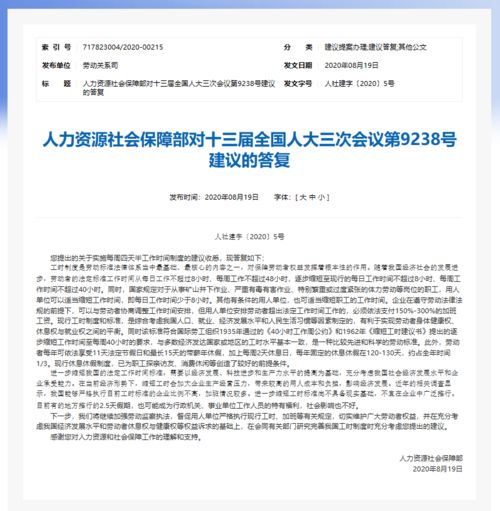 官方：严格落实带薪年休假制度