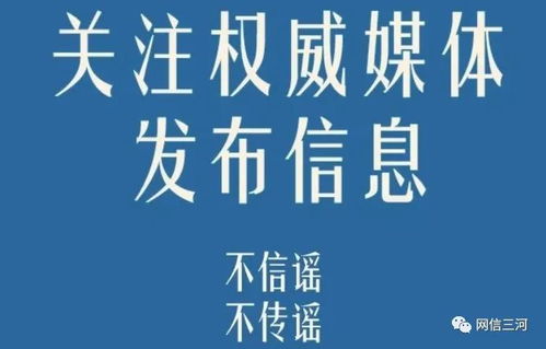 多所高校紧急辟谣，虚假信息流传，切勿轻信！