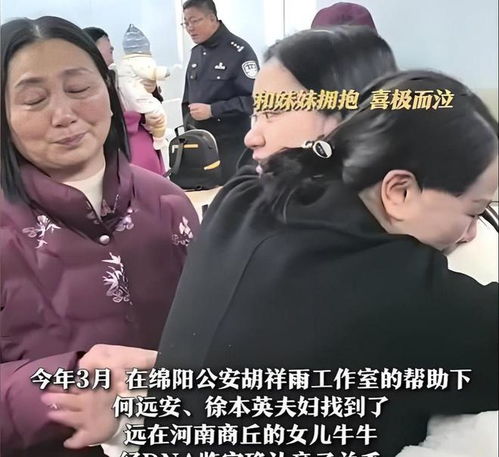 三十五年后，夫妻不相信女儿已死，一家终团聚