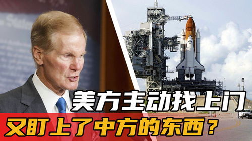 美方主动与中方接触背后的秘密