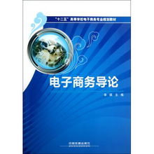 关于电子商务专业的规划