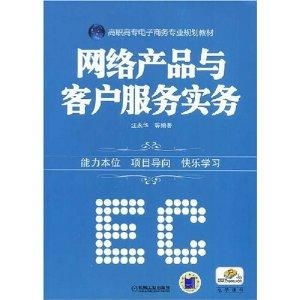 关于电子商务专业的大专