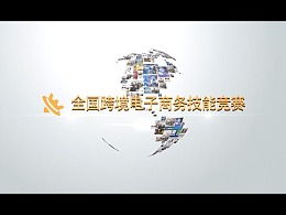 电子商务专业宣传语录