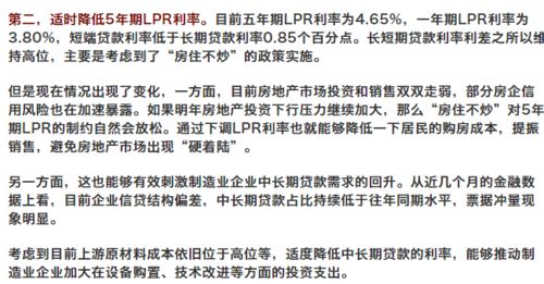 降准降息对楼市影响有多大
