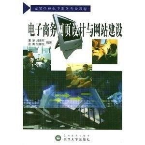 电子商务专业动画设计