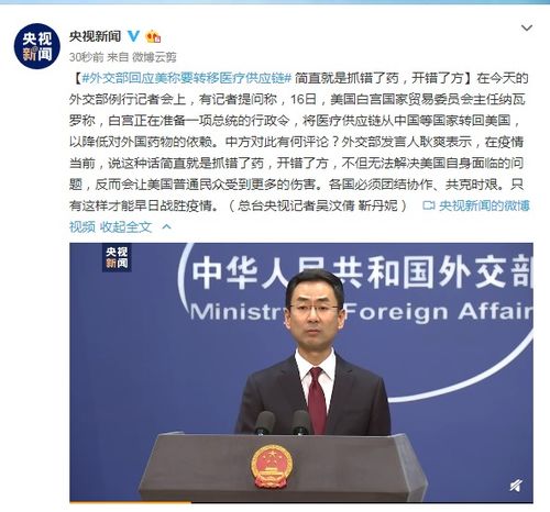 中方回应美称与中国谈判前不降关税
