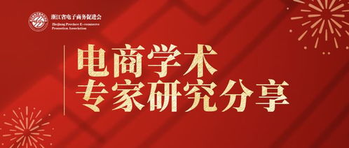 电子商务专业应抓住机遇