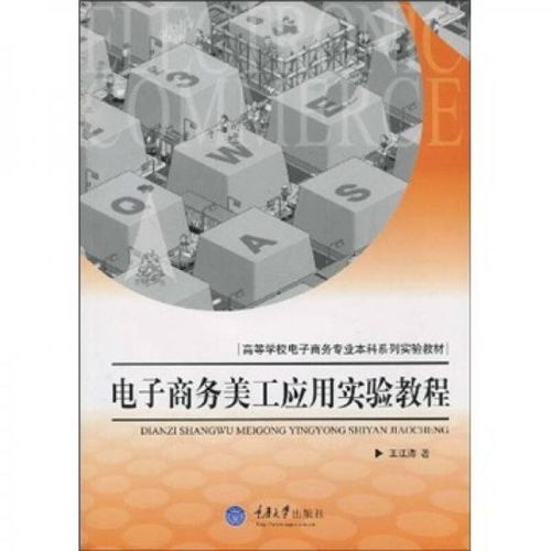 电子商务本科类专业代码