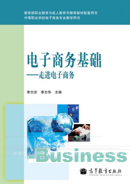 电子商务是学啥的专业啊