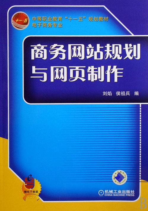 电子商务专业适合学web前端吗