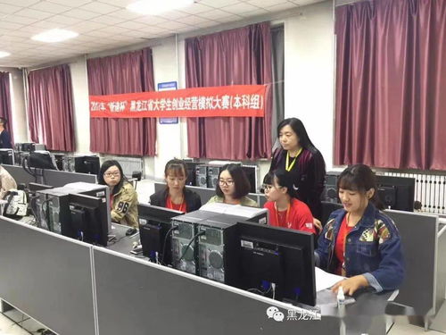 黑龙江省电子商务专业